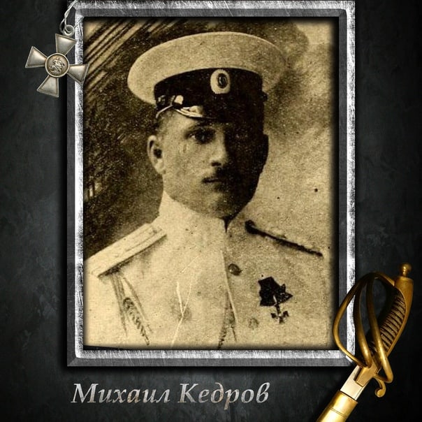 Michail Alexandrovič Kedrov